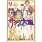 新品 / サクラ大戦 漫画版(1-9巻 全巻) 全巻セット