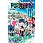 新品 / PSYREN-サイレン- (1-16巻 全巻) 全巻セット