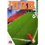 [新品]THE B.B.B. (1-6巻 全巻) 全巻セット