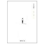 新品 / 小さな祈り[文庫版] (1巻 全巻) (1巻 全巻)