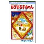  новый товар / Chibi Maruko-chan - Oono .. криптомерия гора .-(1 шт весь )