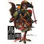 [新品]鳥山明 THE WORLD (1巻 全巻)