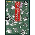 新品 / じゃりン子チエ番外篇 [文庫版] (1巻 全巻)