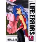 [新品]LIFE:ERRORS (1-2巻 全巻)全巻セット