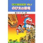 ショッピングドラえもん [新品]大長編ドラえもん(1-24巻 全巻) 全巻セット
