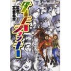 [新品]ダービージョッキー (1-22巻 全巻)全巻セット