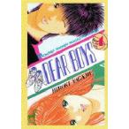 [新品]DEAR BOYS ディアボーイズ (1-23巻 全巻)全巻セット