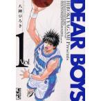 [新品]DEAR BOYS ディアボーイズ [文庫版] (1-12巻 全巻)全巻セット