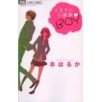 [新品]となりの小悪魔?BOY (1巻 全巻)