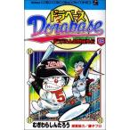 12月上旬より発送予定 / 新品 / ドラベース ドラえもん超野球外伝 (1-23巻 全巻) 全巻セット / 入荷予約