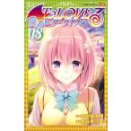 новый товар / ToLOVE.-....- темный nes(1-18 шт весь ) все тома в комплекте 