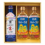  день Kiyoshi NEW приправа &amp; масло комплект ( день Kiyoshi can -la масло (350g)×2,kiko- man в любое время свежий ... длина сырой соя (450ml)) L1059029