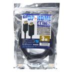  Япония Trust технология DisplayPort-HDMI изменение кабель 4K/60Hz соответствует 3m JT-DPHD3M-BK