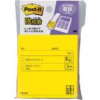 3M Post-it ポストイット 強粘着製品 電話ノートSSP-33TYN 3M-SSP-33TYN