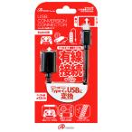 Nintendo Switch用周辺機器
