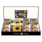 スイーツアンジュ 彩りバウムクー�