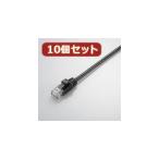 10個セット エレコム Gigabit やわらかLANケーブル(Cat6準拠) LD-GPY BK5X10