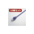 10個セット エレコム Gigabit やわらかLANケーブル(Cat6準拠) LD-GPY BU5X10