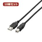 10個セット エレコム USB2.0ケーブル 5m ブラック U2C-BN50BKX10