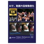  носитель информации navi AVCLabs Video Enhancer AI видео интенсификатор AI soft загрузка карта Windows версия MN23003-ASY