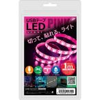 (5 шт. комплект ) Япония Trust технология USB лента LED 1m розовый TPLED1M-PKX5