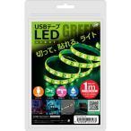 (5 шт. комплект ) Япония Trust технология USB лента LED 1m зеленый TPLED1M-GRX5