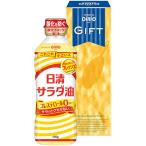  день Kiyoshi oi rio день Kiyoshi салат масло подарок салат масло (400g)×1 C6179595