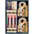 なごやきしめん亭 ふるさと麺詰合