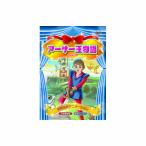  Arthur . история DVD