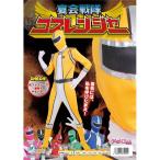 コスプレ衣装/コスチューム 〔イエロー〕 身長180cm迄 ポリエステル コスレンジャー 〔イベント〕