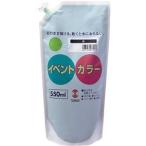 (まとめ)アーテック ターナー イベントカラー/マット絵の具 〔オレンジ〕 550ml スパウトパック入り 〔×5セット〕