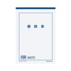 (まとめ) コクヨ 決算用紙棚卸表 B5