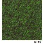  дырокол ковровое покрытие солнечный getsuS домашнее животное ECO цвет номер S-149 182cm ширина ×1m огнестойкий функция электростатический функция сделано в Японии living коврик ..