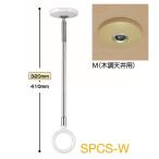  ho экран SPCS-M дерево style потолок для [2 шт. комплект ](0004-00698)