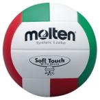 〔モルテン Molten〕 バレーボール 〔4号球 ソフトタッチ鈴入りボール〕 人工皮革 V4SLBL 〔運動 スポーツ用品〕