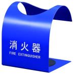 消火器ボックス据置型SK-FEB-...
