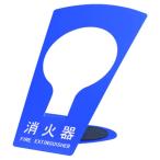 消火器ボックス据置型SK-FEB-...