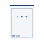 (まとめ)コクヨ 決算用紙 日計表 A4