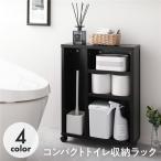 ショッピング掃除用品 ラック ブラック トイレ 収納 キャスター付き シンプル コンパクト スリム トイレットペーパー 12個 掃除用品 ストッカー