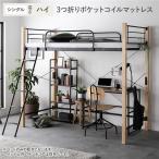  кровать-чердак одиночный высокий 3. складывать карман пружина с матрацем натуральный × черный steel из дерева крепкий bed 