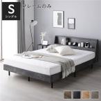  bed одиночная кровать только рама Stone серый платформа из деревянных планок полки имеется . имеется . полки имеется розетка имеется сборка товар 