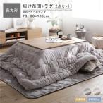  фланель котацу futon 2 позиций комплект котацу . futon прямоугольный 185×235cm + ковер 190×240cm серый ju антибактериальный дезодорация cтатическое электричество предотвращение ...