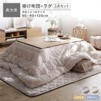 фланель котацу futon 2 позиций комплект котацу . futon прямоугольный 205×245cm + ковер 190×240cm бежевый антибактериальный дезодорация cтатическое электричество предотвращение ...