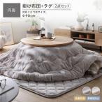  фланель котацу futon 2 позиций комплект котацу . futon круглый 205×205cm + ковер 190×190cm серый ju антибактериальный дезодорация cтатическое электричество предотвращение ...