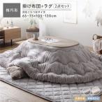  фланель котацу futon 2 позиций комплект котацу . futon . круглый 185×225cm + ковер 190×240cm серый ju антибактериальный дезодорация cтатическое электричество предотвращение ...