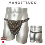  фундоси брюки мужской мужчина нижнее белье брюки белье фундоси мужской фундоси fndosi sexy затянуть установка нет модный T-back no.311