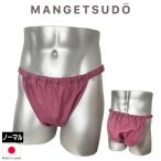  фундоси брюки мужской мужчина нижнее белье брюки белье фундоси мужской фундоси fndosi sexy затянуть установка нет модный обычный no.316