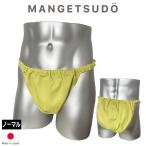  фундоси брюки мужской мужчина нижнее белье брюки белье фундоси мужской фундоси fndosi sexy затянуть установка нет модный обычный no.319