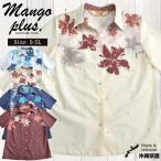 かりゆしウェア ハイビードリップ スキッパー | レディース 沖縄 アロハシャツ 結婚式 リゾート MANGO PLUS マンゴ プラス