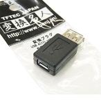 ÊÑ´¹Ì¾¿Í ¥¹¥Þ¡¼¥È¥Û¥óÍÑmicroUSB¥±¡¼¥Ö¥ëü»ÒÊÑ´¹¥¢¥À¥×¥¿ USB A ¥á¥¹ - microB ¥á¥¹ USBAB-MCB